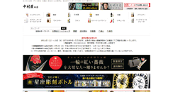 Desktop Screenshot of nakamuraya.biz